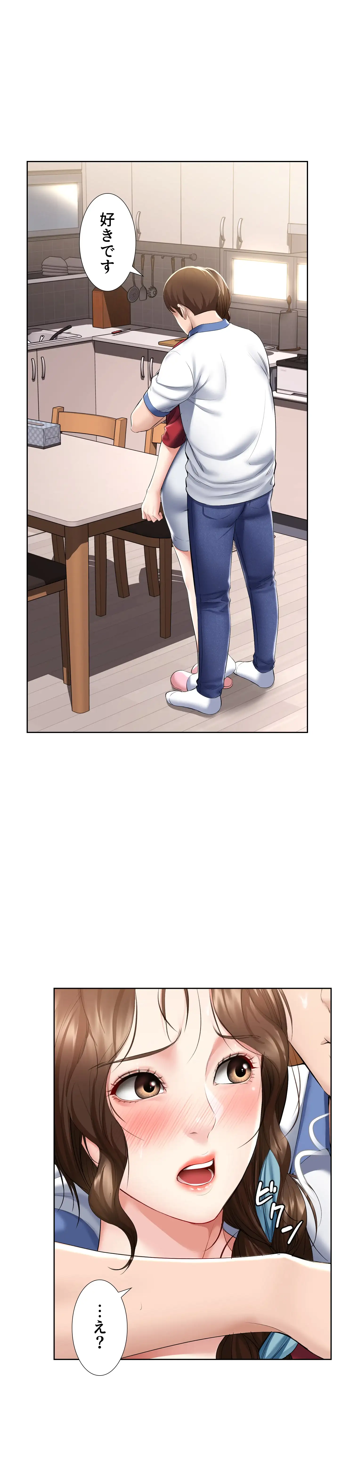 ページ 18 — 第39話