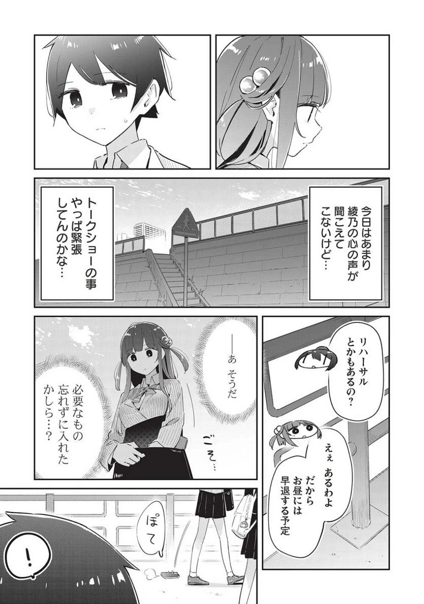 ページ 5 — 第13話