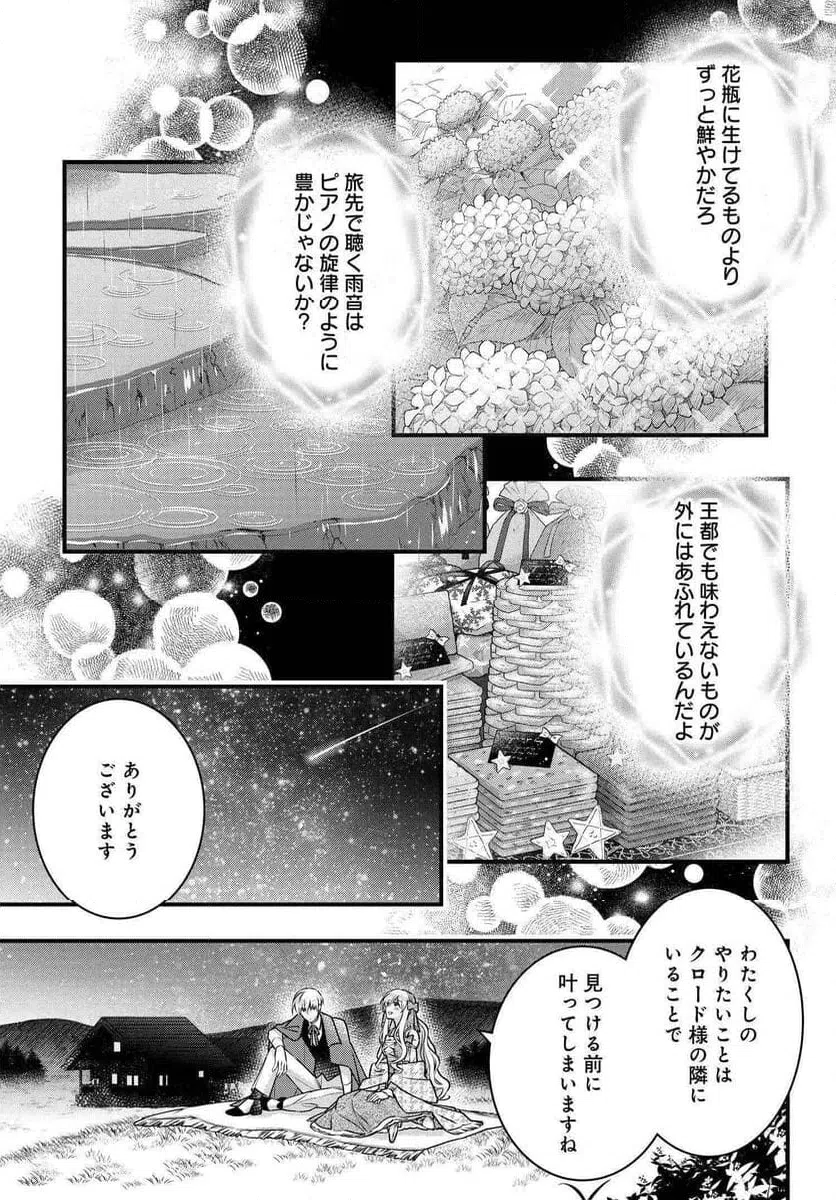 ページ 15 — 第15話