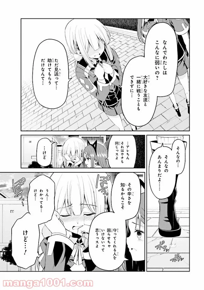 ページ 10 — 第21.2話