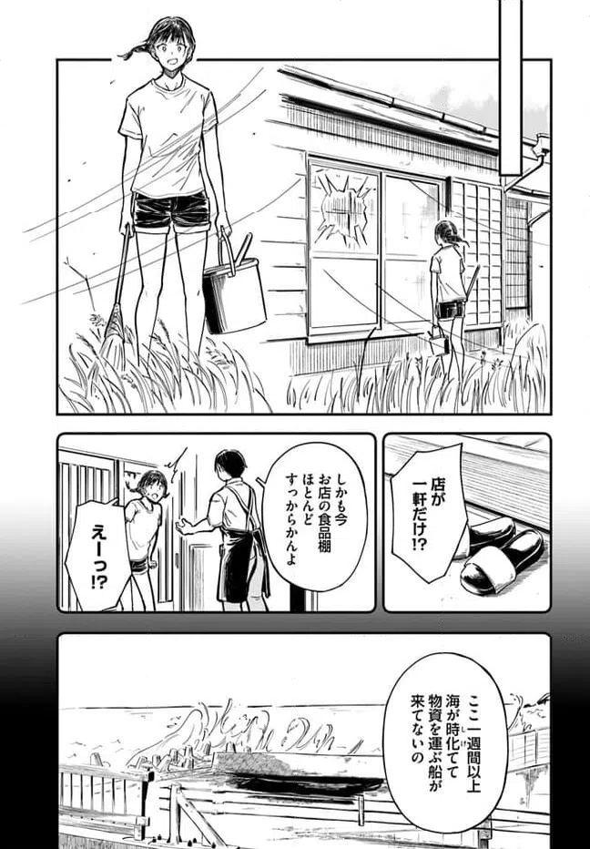 ページ 19 — 第1話