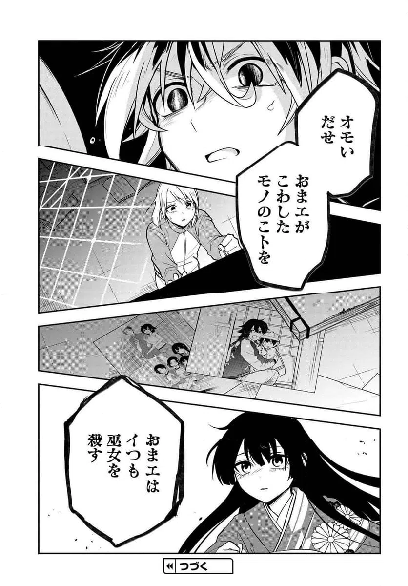 ページ 12 — 第7.2話