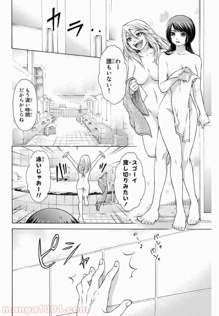 ページ 10 — 第17話