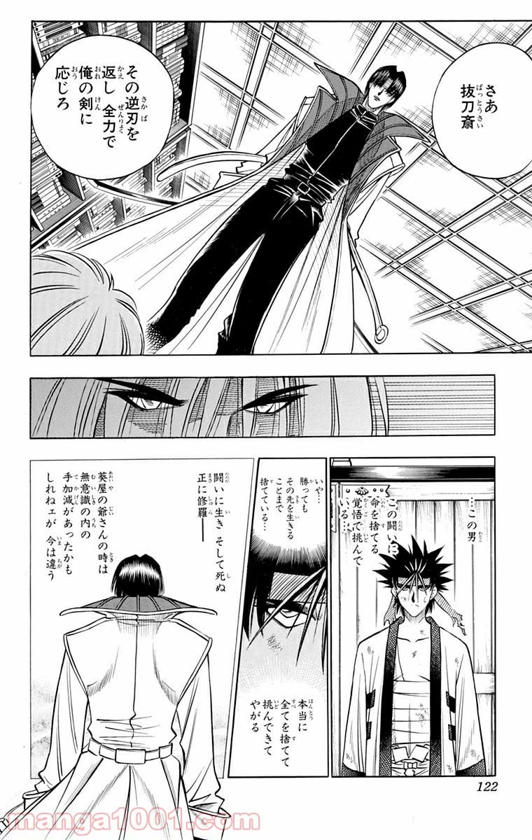 ページ 16 — 第117話