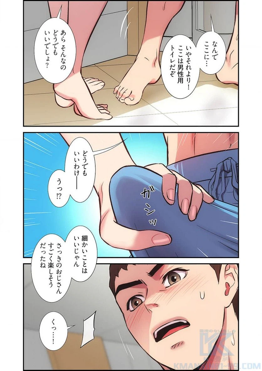ページ 23 — 第15話
