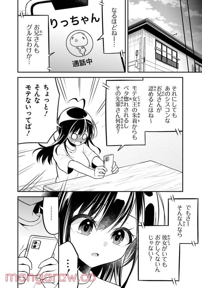 ページ 10 — 第5話