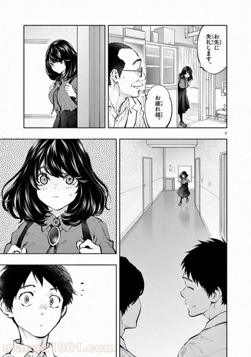 ページ 7 — 第36話
