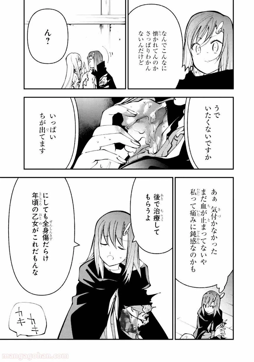 ページ 11 — 第6話