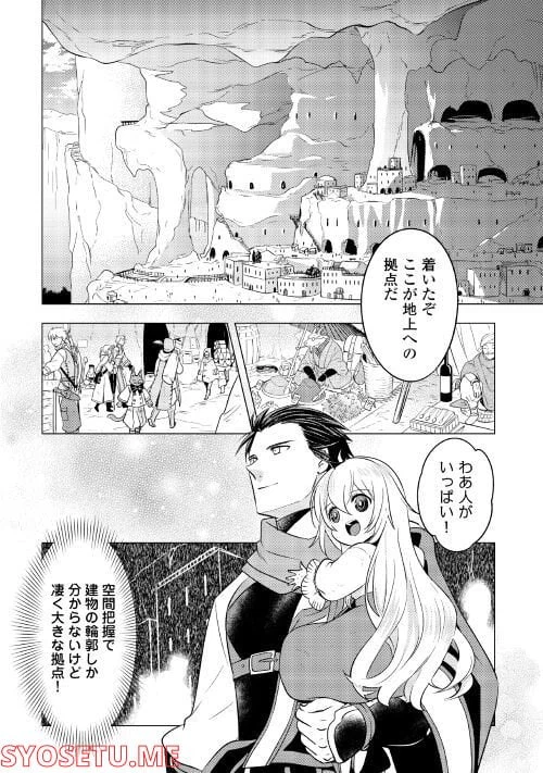 ページ 20 — 第5話