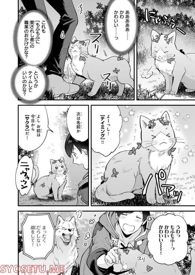 ページ 4 — 第15.3話