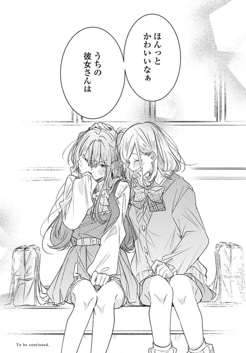 ページ 13 — 第54.2話