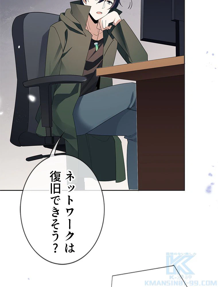 ページ 5 — 第114話