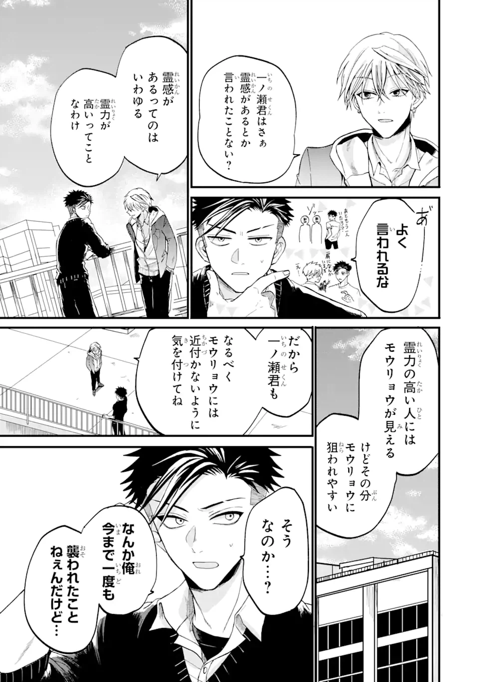 ページ 17 — 第1話