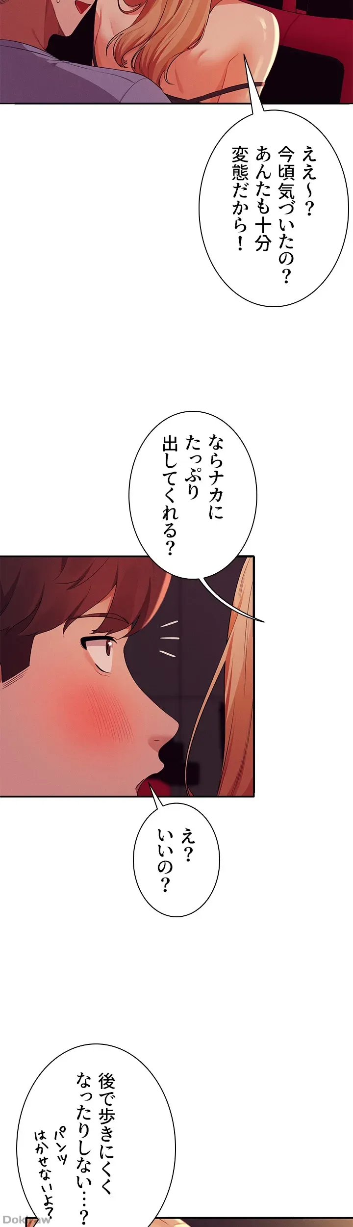 ページ 18 — 第70話