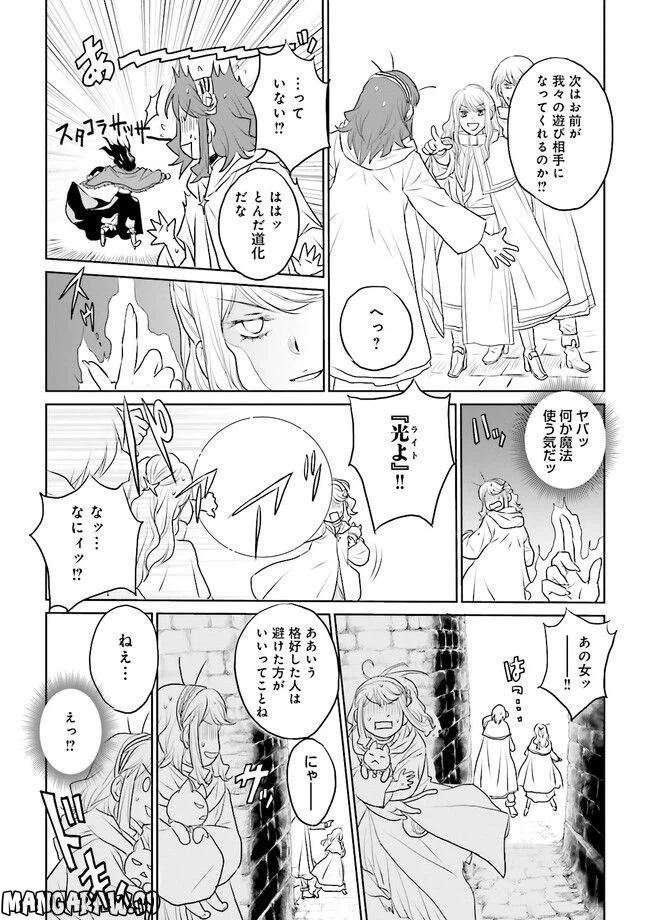ページ 7 — 第3.3話