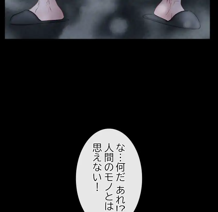 ページ 9 — 第44話