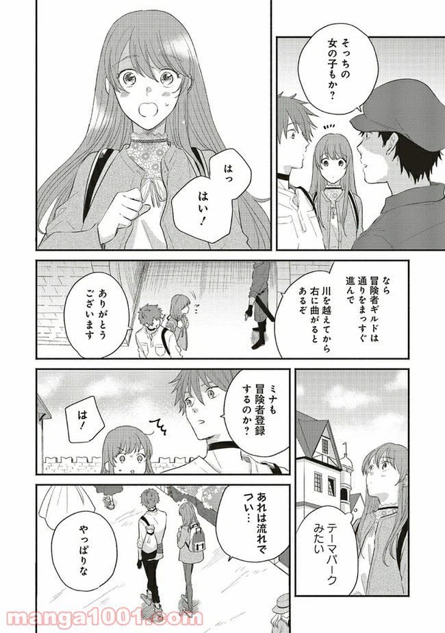 ページ 33 — 第1話