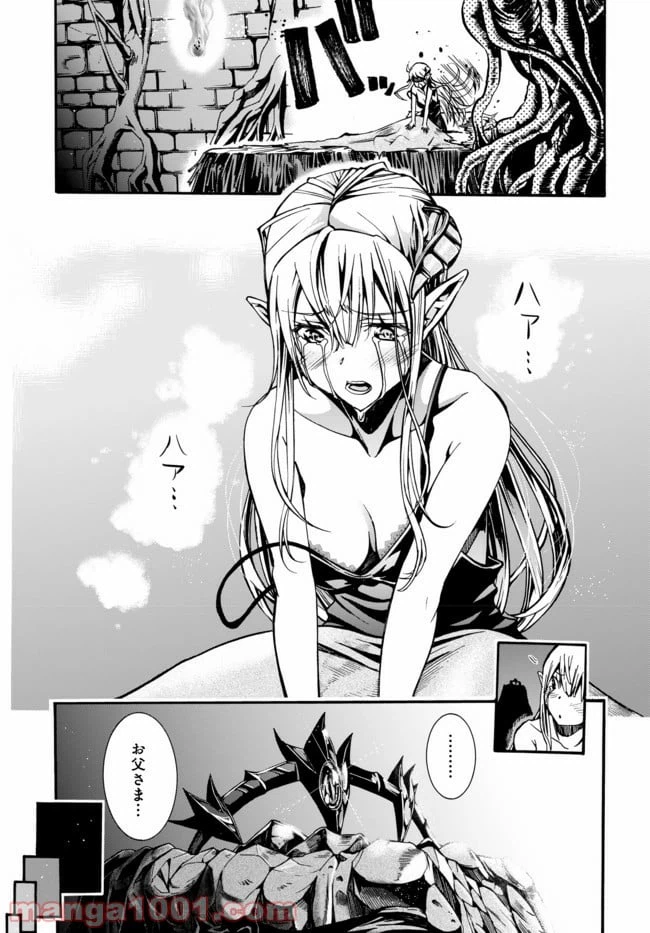 ページ 4 — 第3.2話