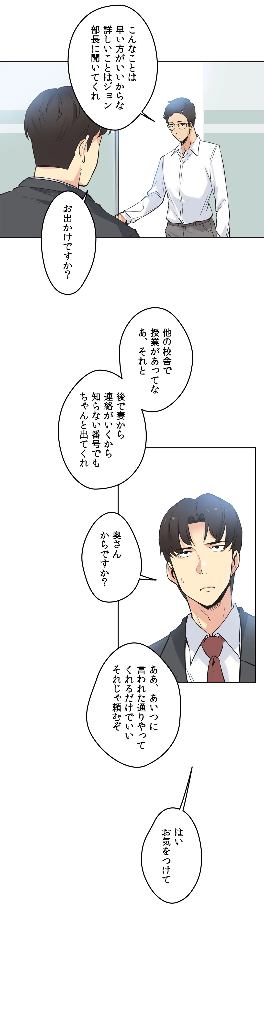 ページ 28 — 第37話