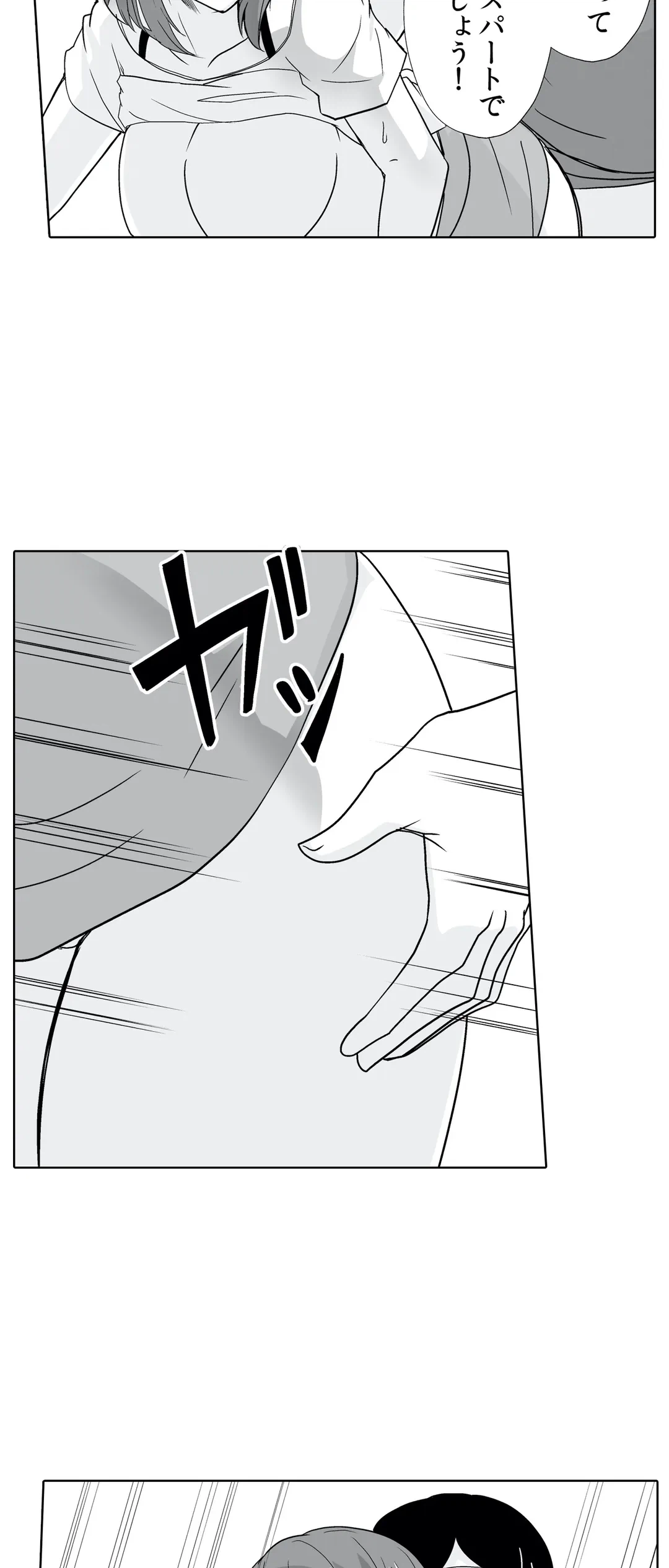 ページ 5 — 第17話