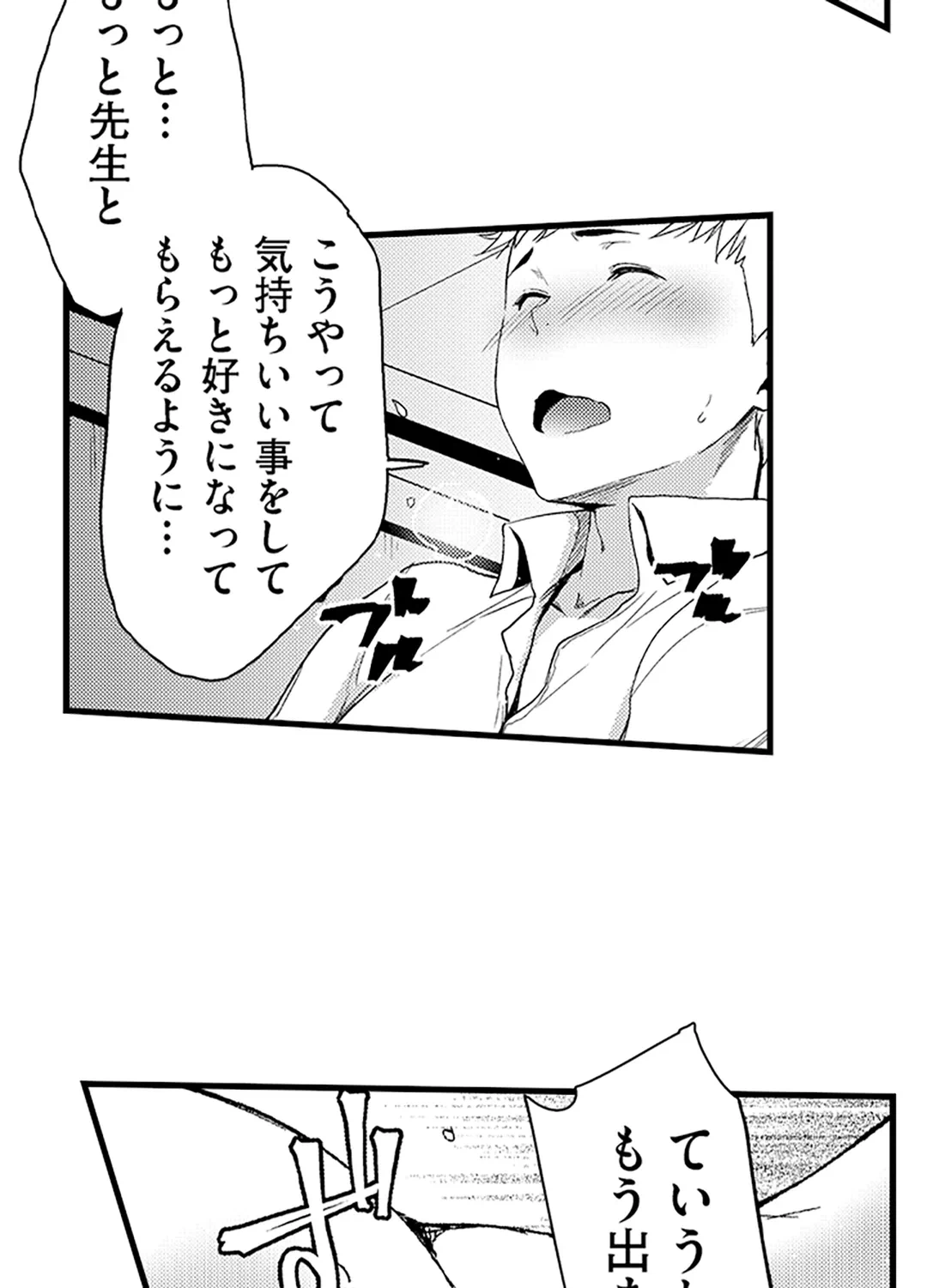 ページ 14 — 第16話