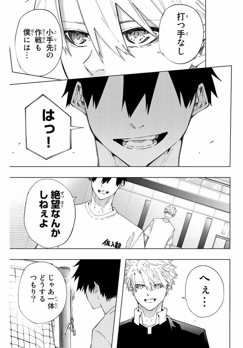 ページ 13 — 第28話