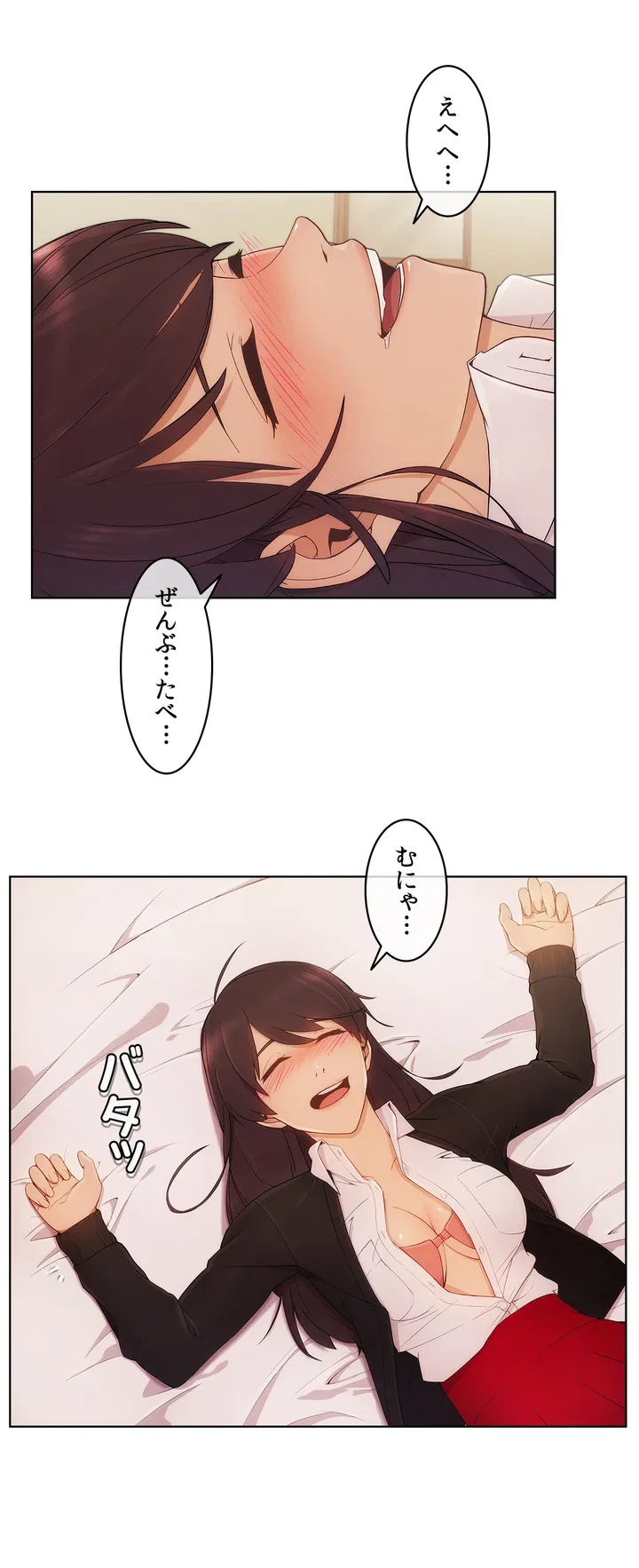 ページ 32 — 第3話