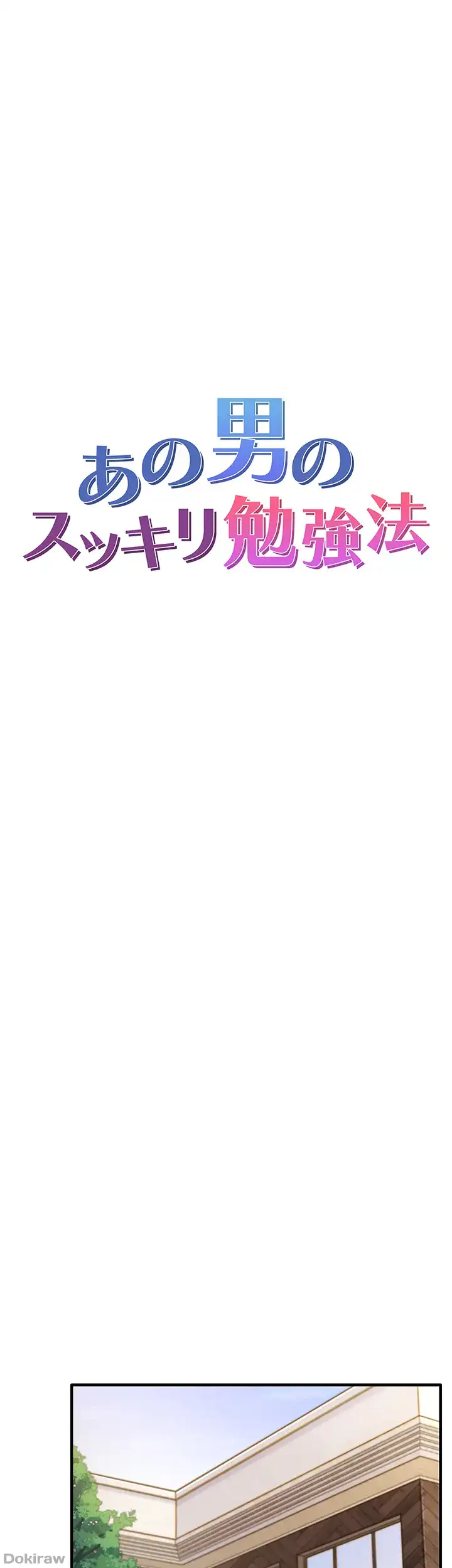 ページ 16 — 第37話