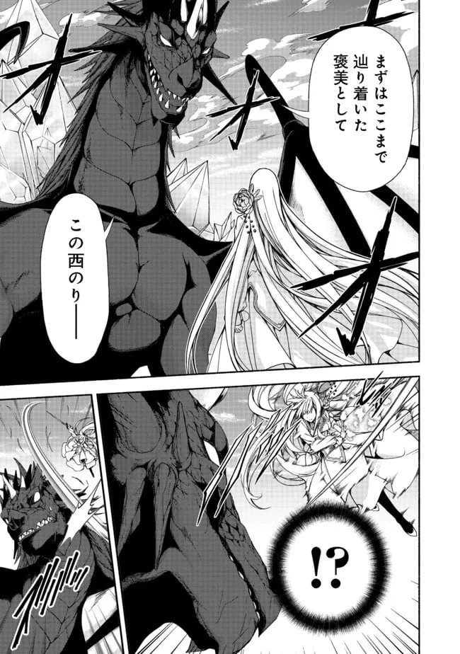 ページ 13 — 第11.1話