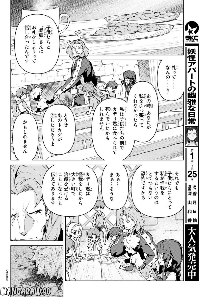 ページ 26 — 第35話