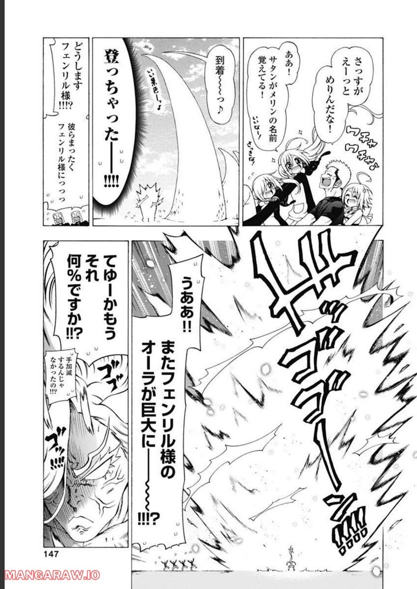 ページ 35 — 第45話