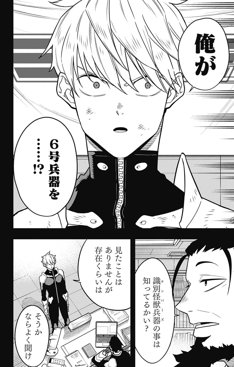 ページ 10 — 第59話