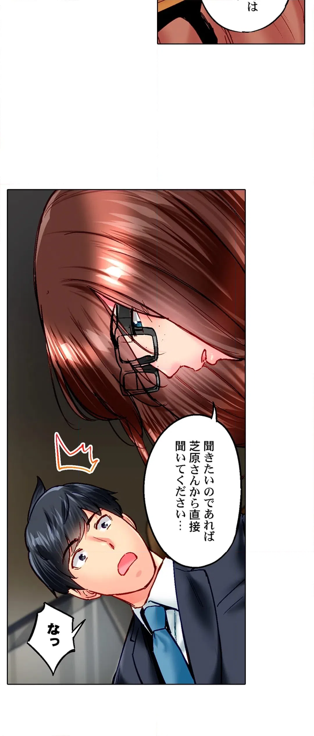 ページ 19 — 第101話