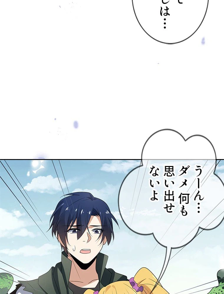 ページ 25 — 第31話