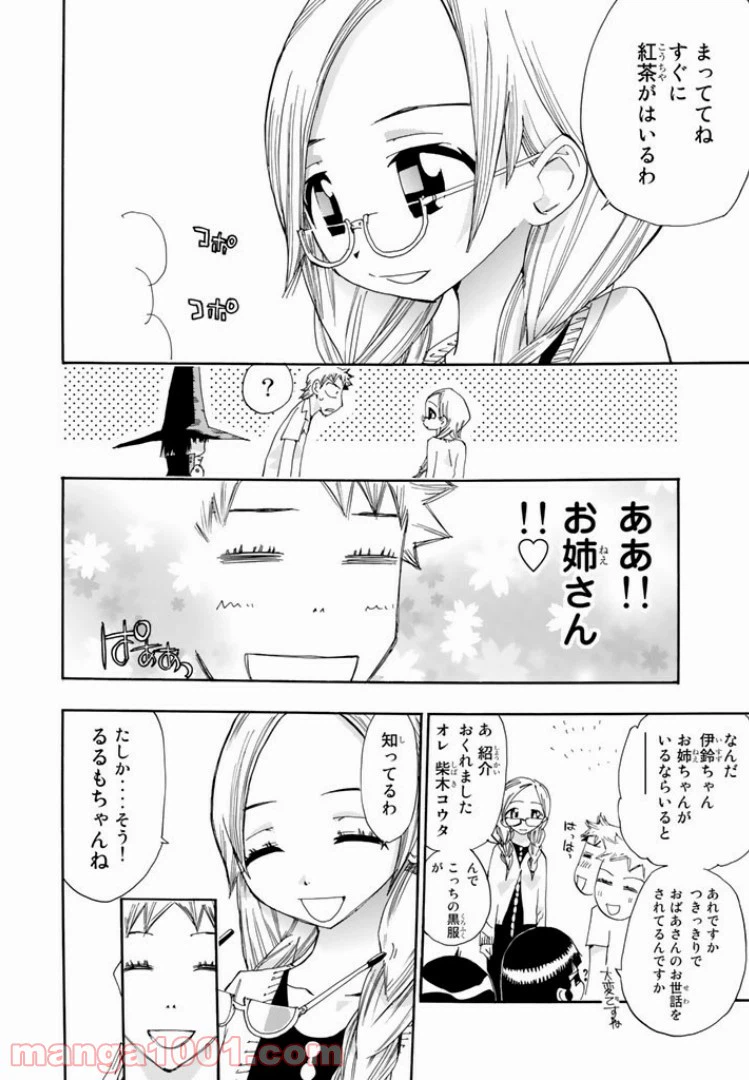 ページ 12 — 第25話