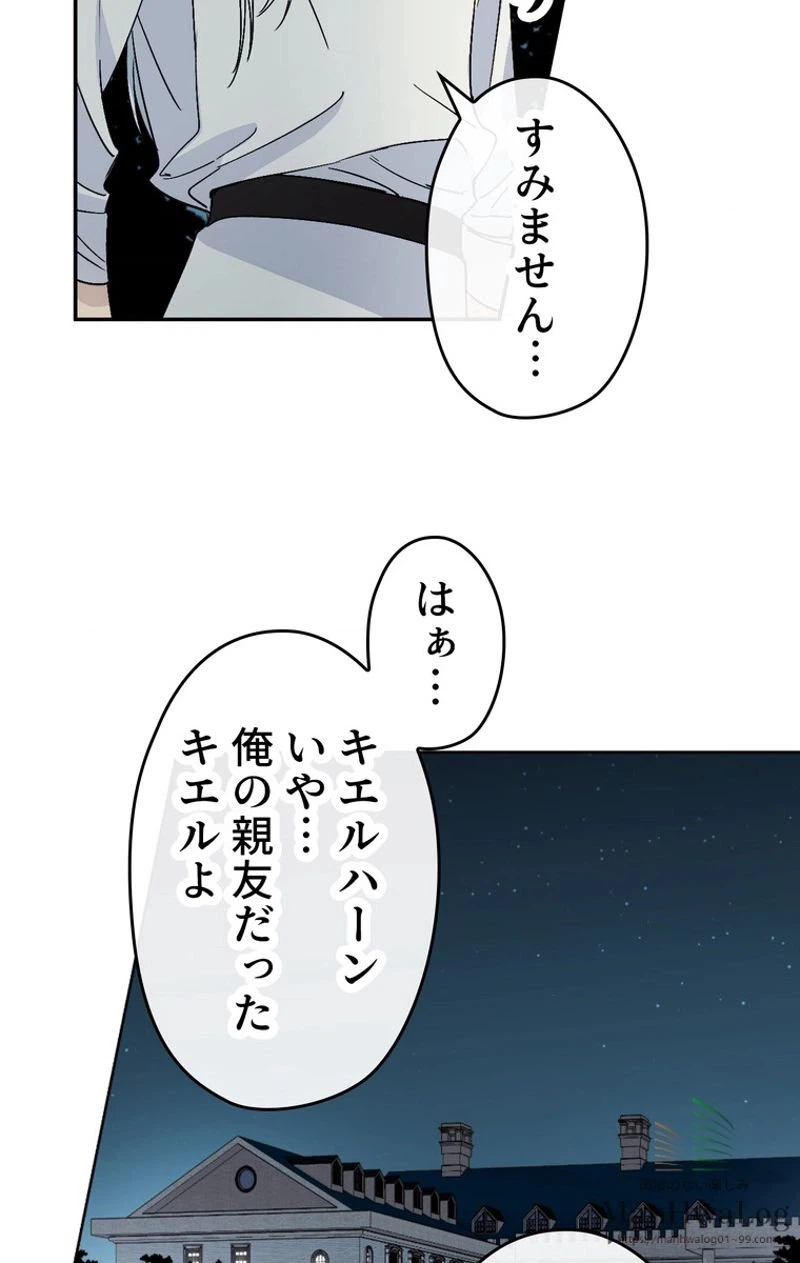 ページ 8 — 第11話