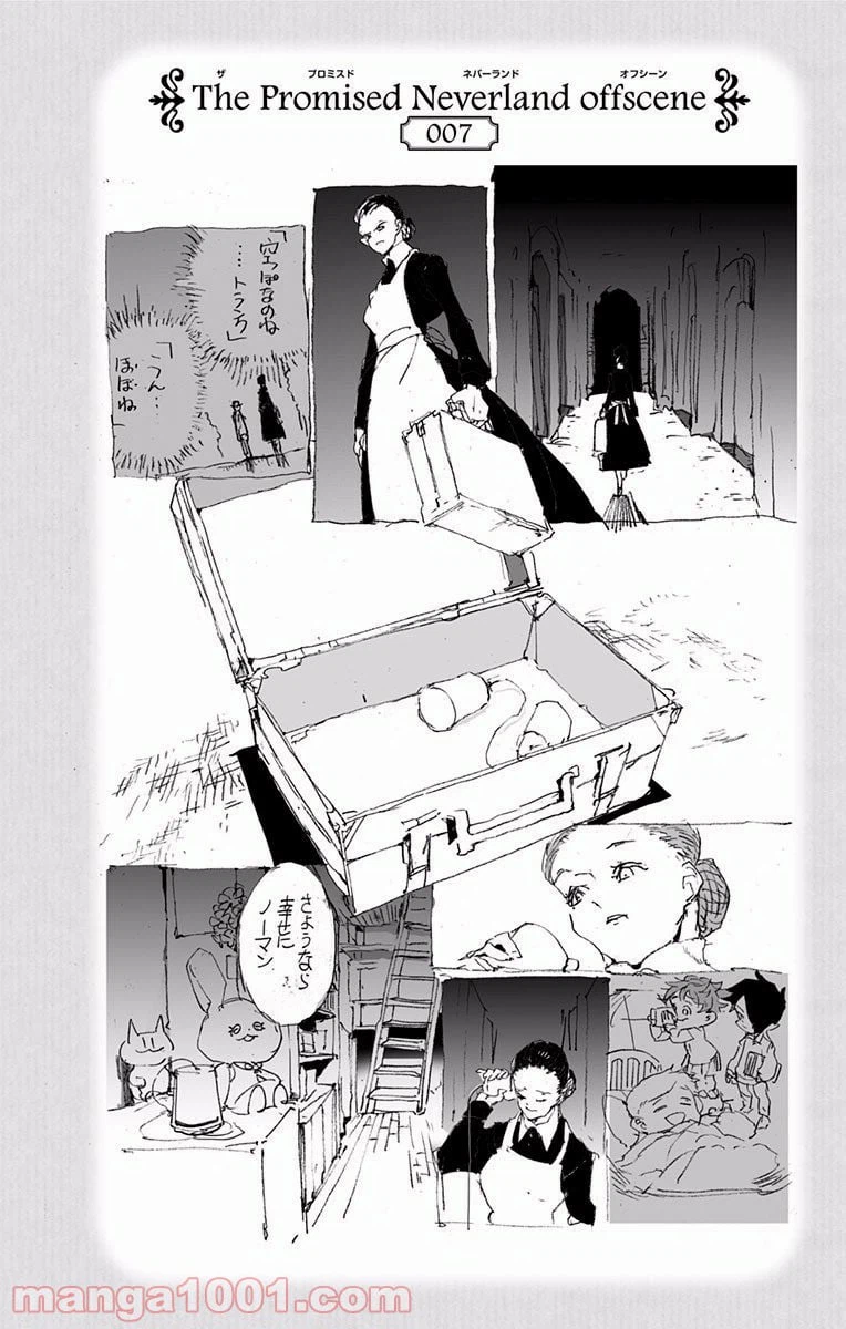 ページ 20 — 第30話