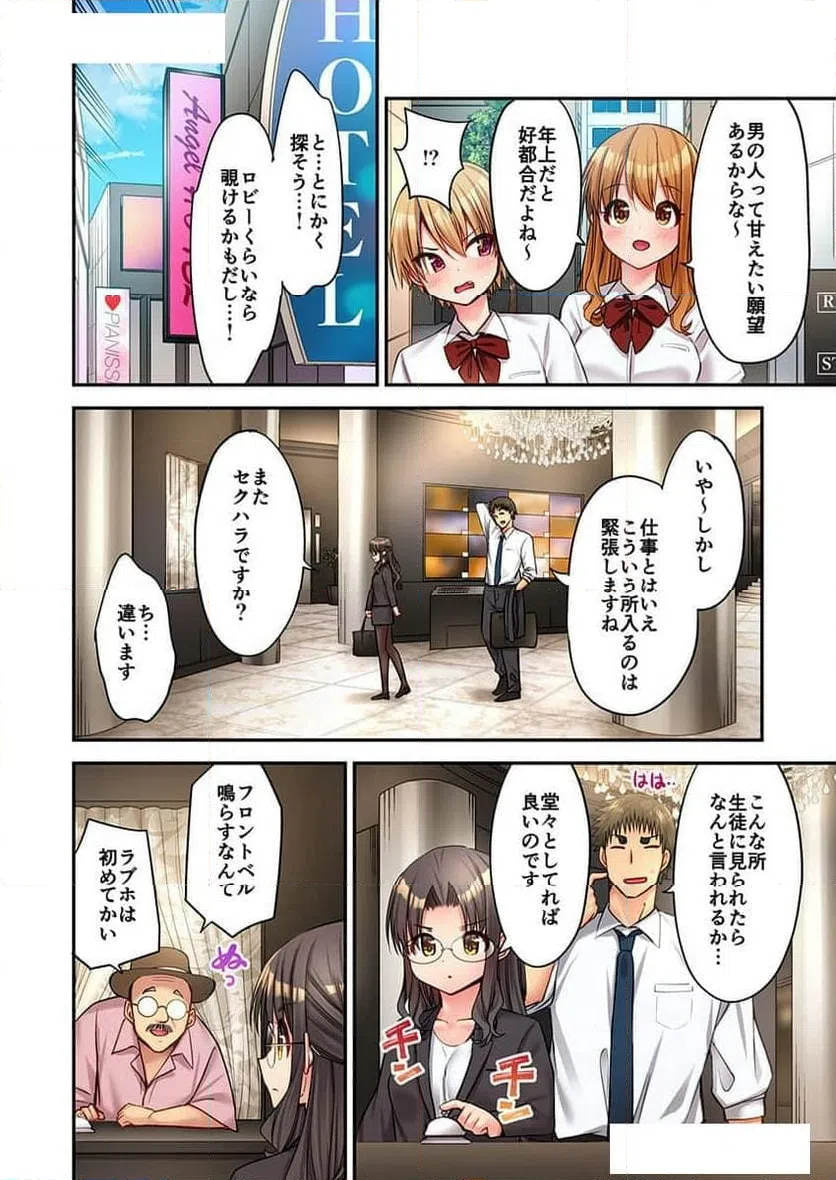 ページ 12 — 第29話