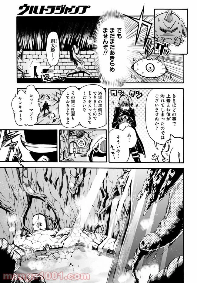 ページ 10 — 第3.2話