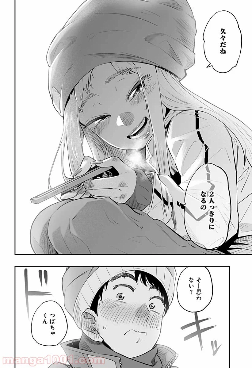 ページ 6 — 第22話