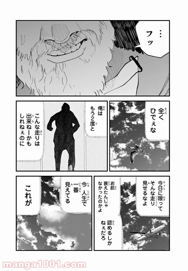 ページ 10 — 第37話