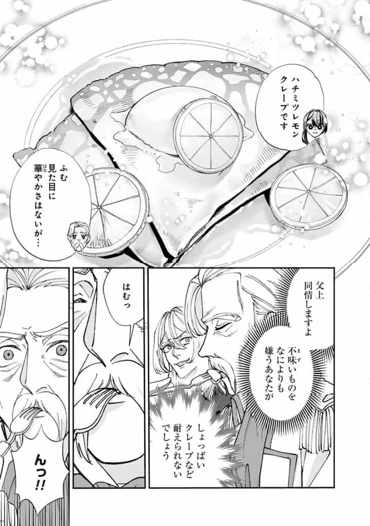 ページ 5 — 第13.2話