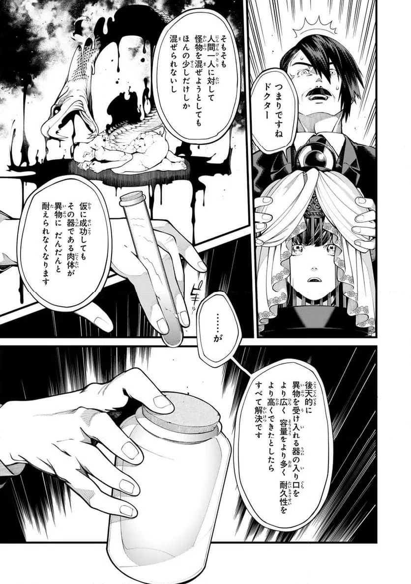 ページ 11 — 第33話