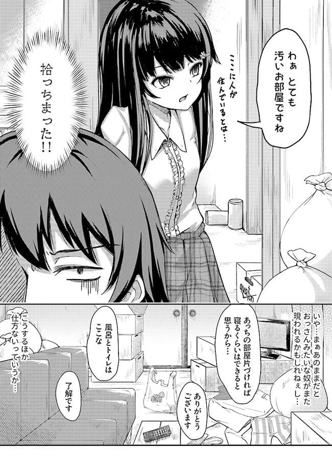ページ 6 — 第1.1話