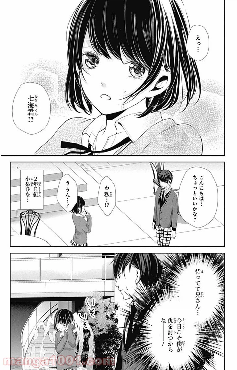 ページ 11 — 第5話