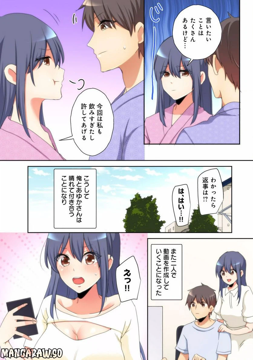 ページ 4 — 第9話