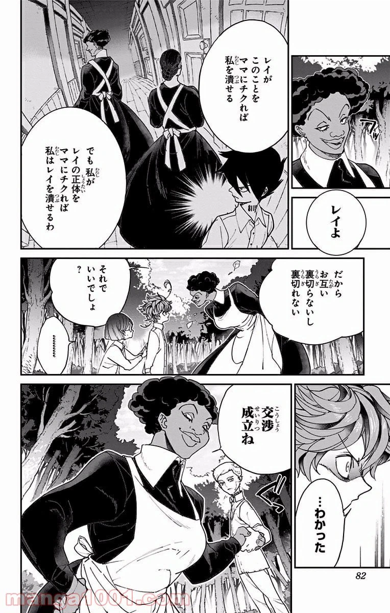 ページ 13 — 第20話