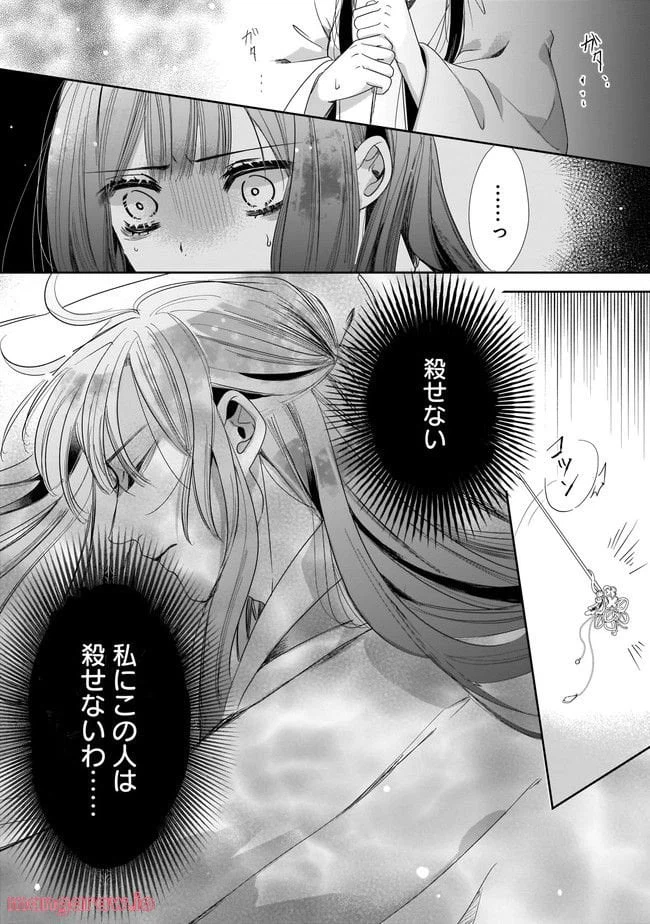 ページ 3 — 第7.1話
