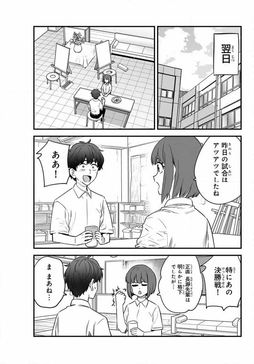 ページ 7 — 第142話