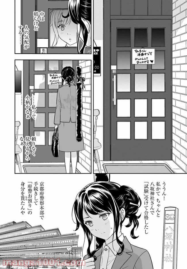 ページ 7 — 第1話